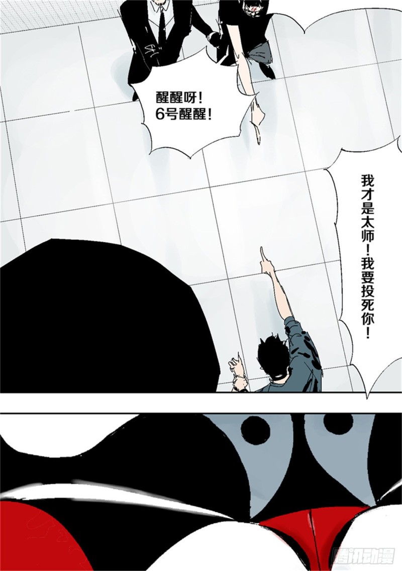第38话 乱神31