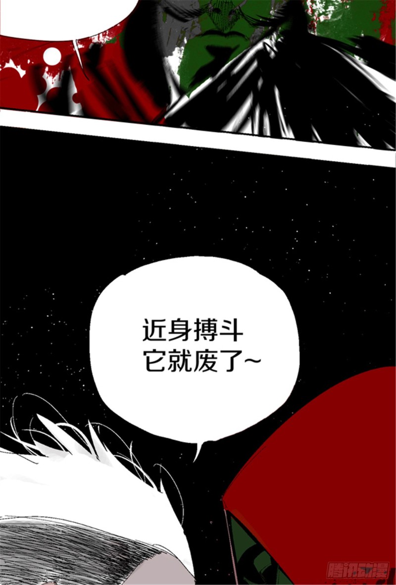 第17话 活阎罗53
