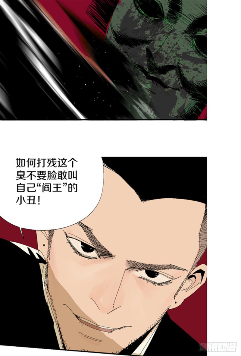 第17话 活阎罗46