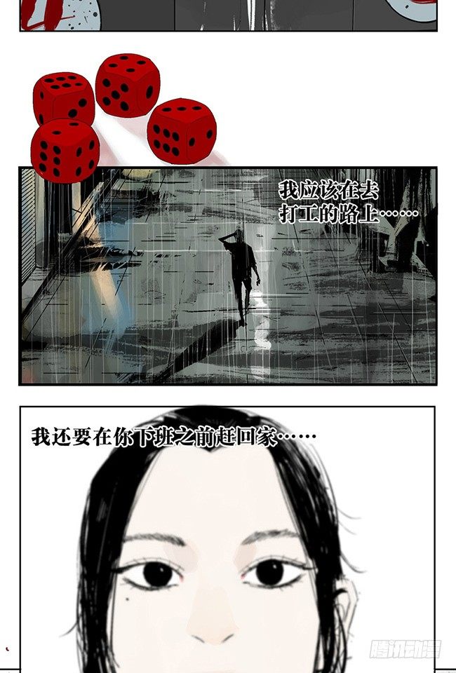第3话 游戏开始1