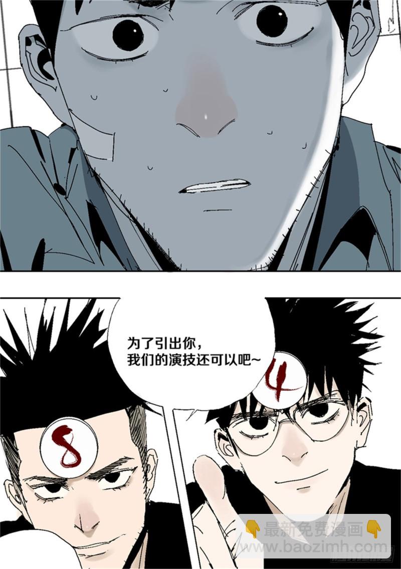 第38话 乱神14