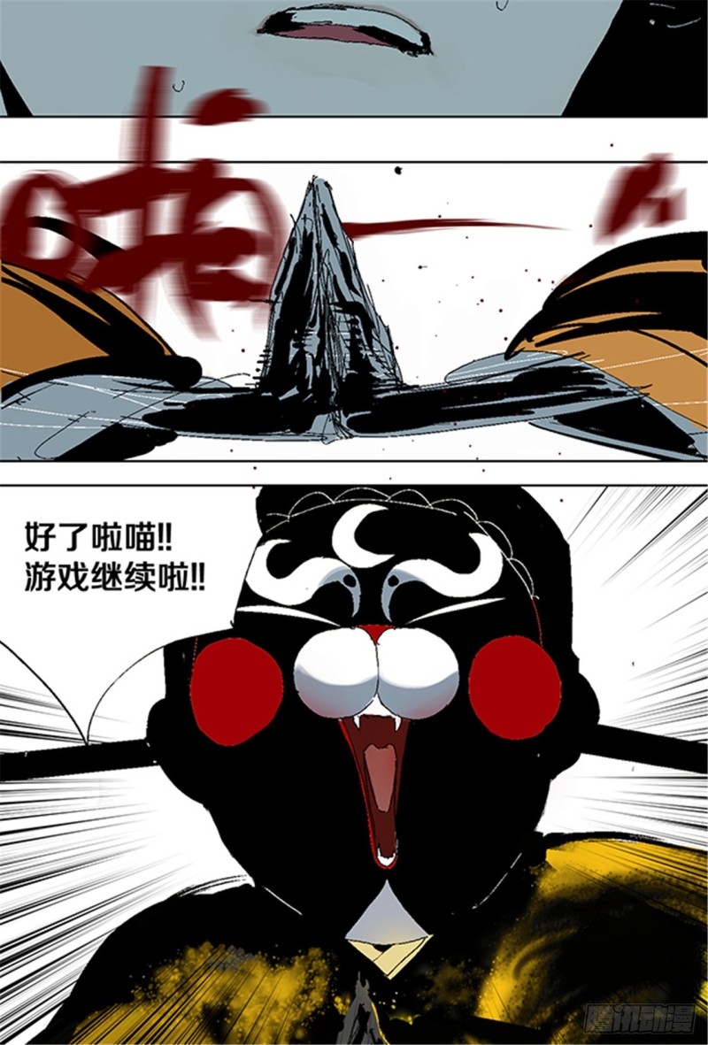 第33话 愤怒28