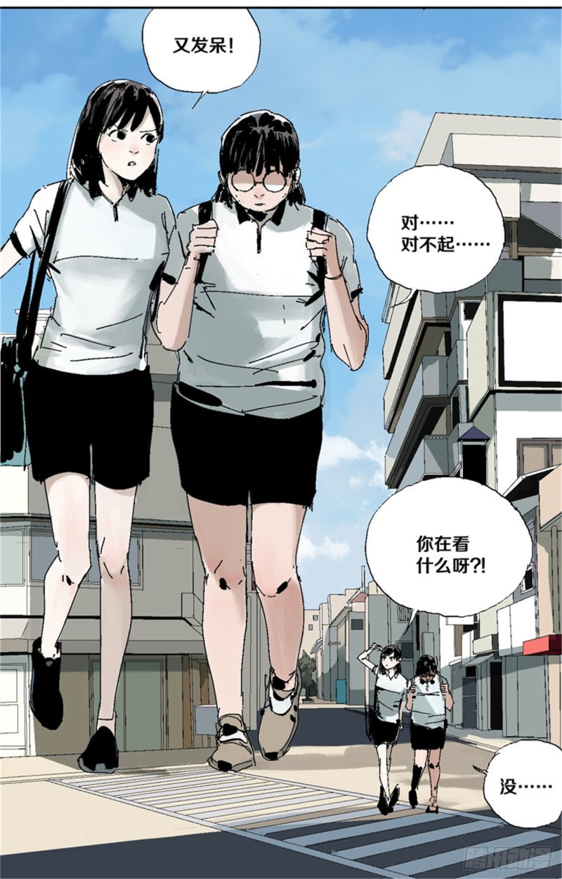 第35话 你我5