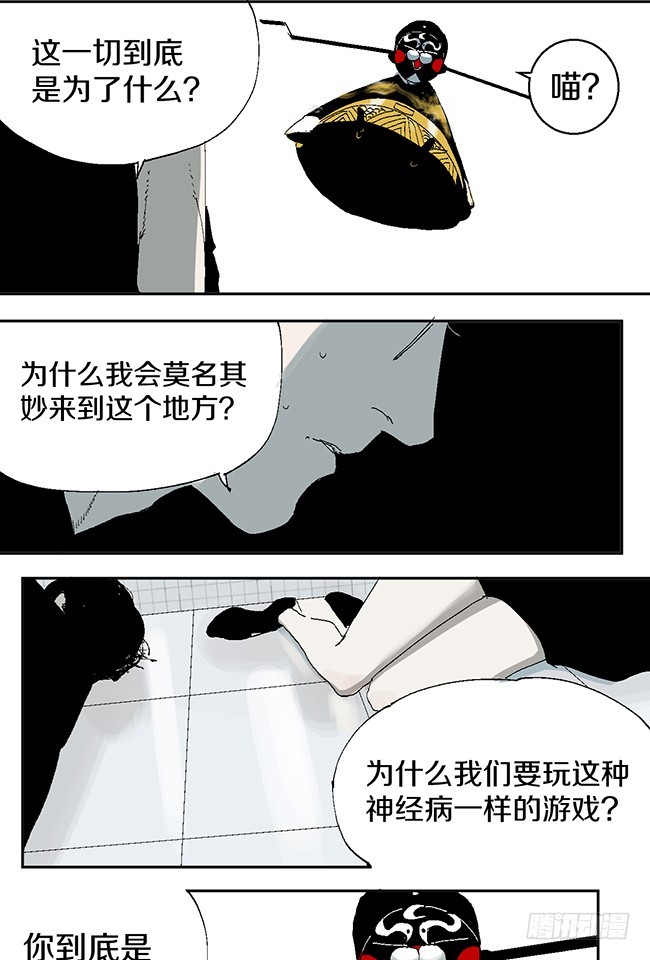 第11话 阎王的法则9