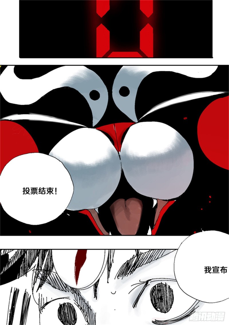 第38话 乱神57