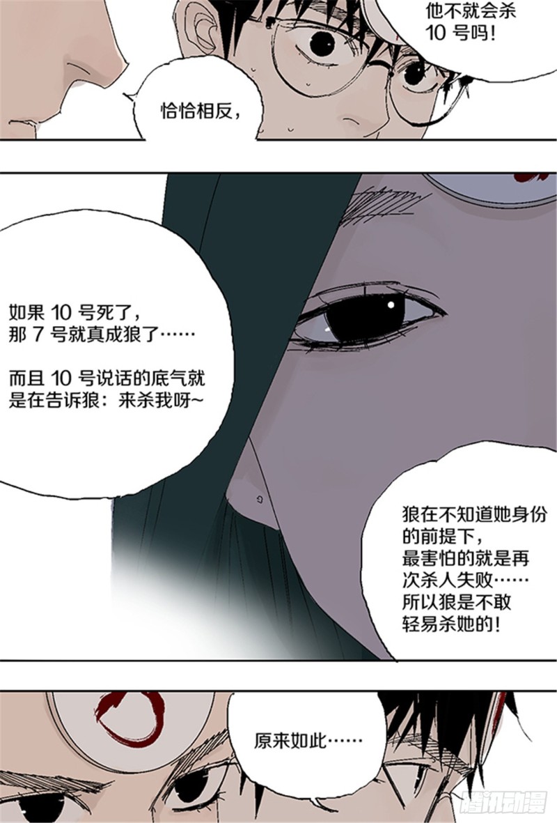 第31话 无头40