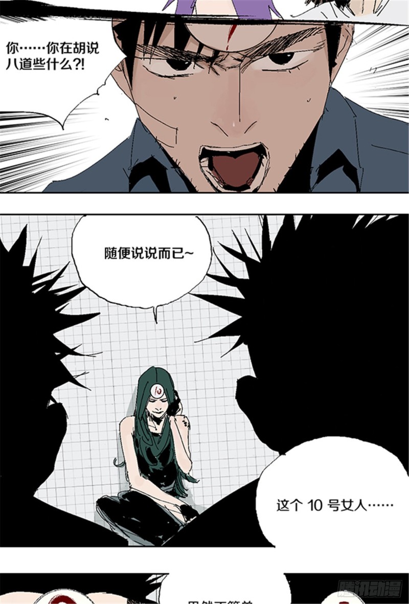 第31话 无头38