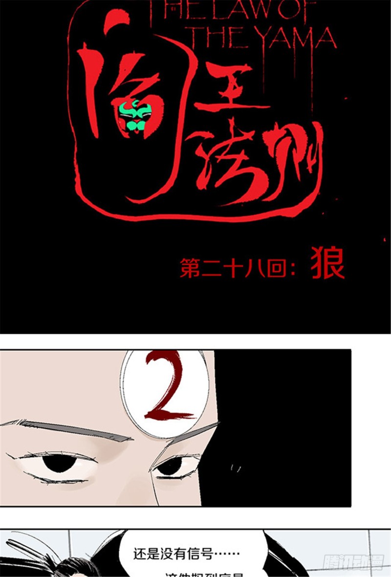 第28话 狼10