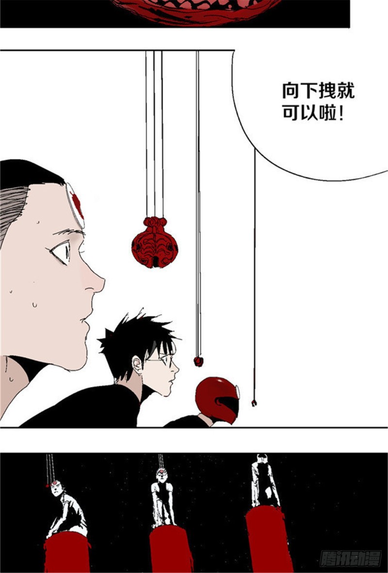 第32话 凡人14