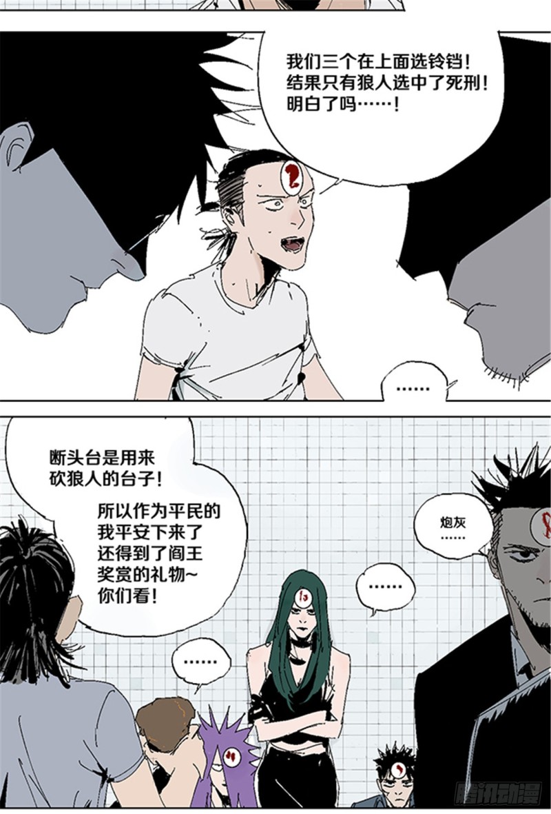 第33话 愤怒11