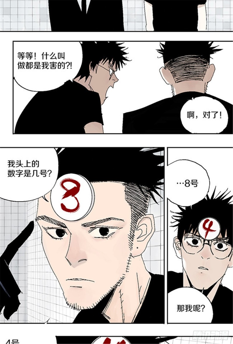第28话 狼26