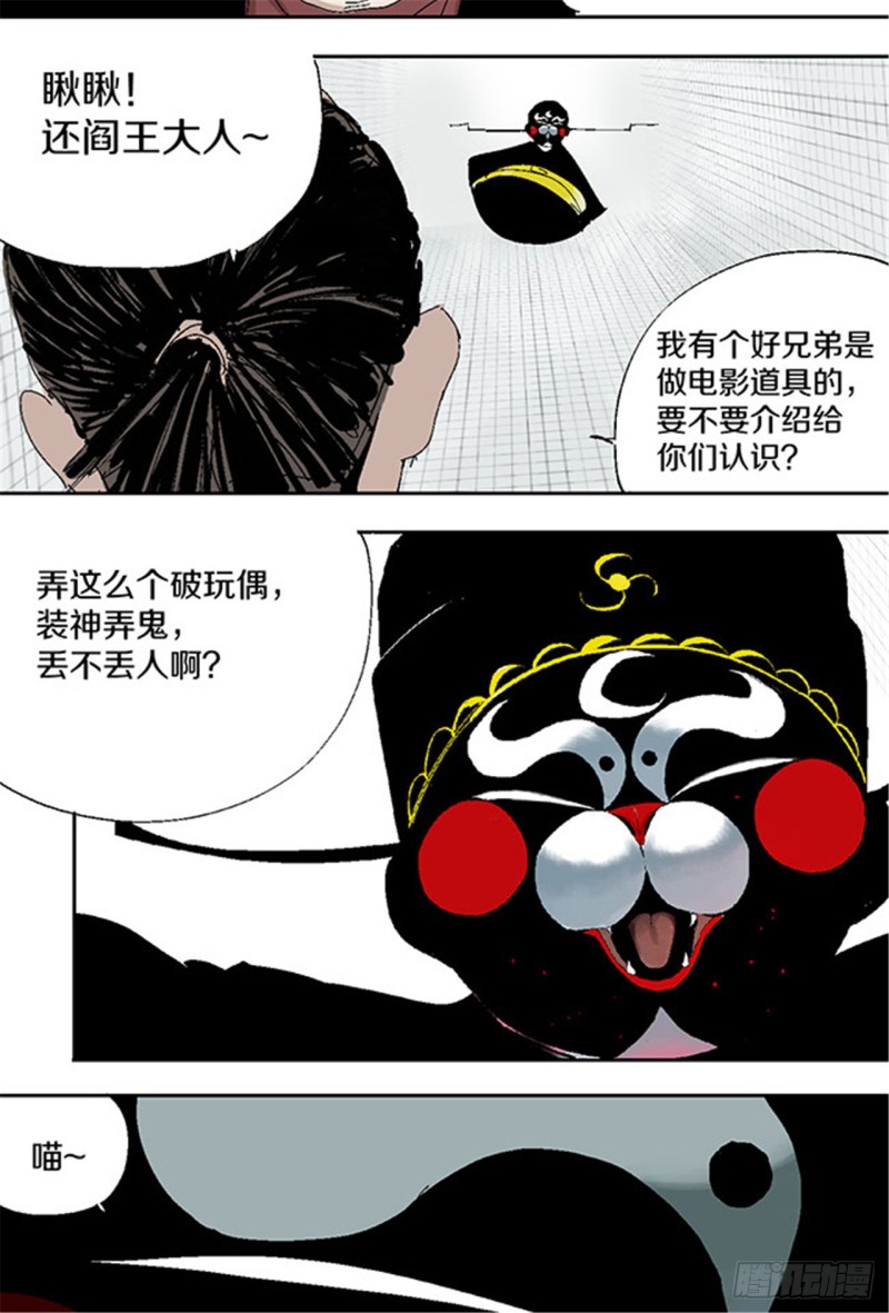 第29话 巫45