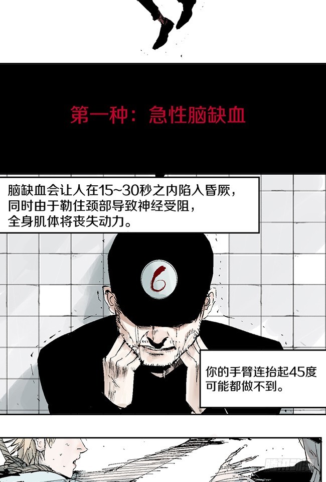 第10话 万无一失的办法1