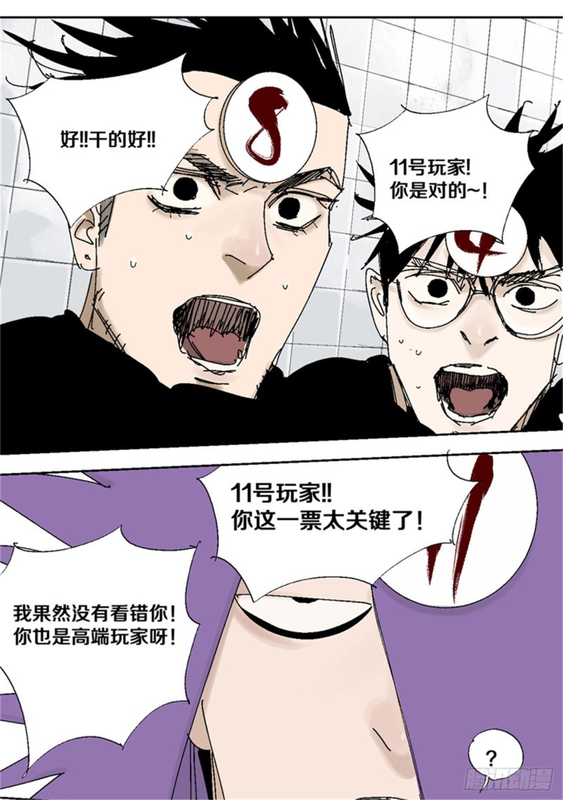第38话 乱神44