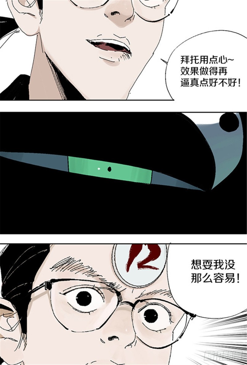 第29话 巫48