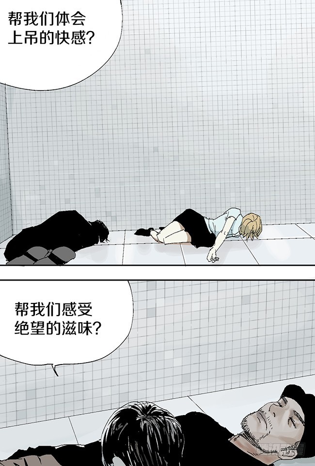 第11话 阎王的法则12