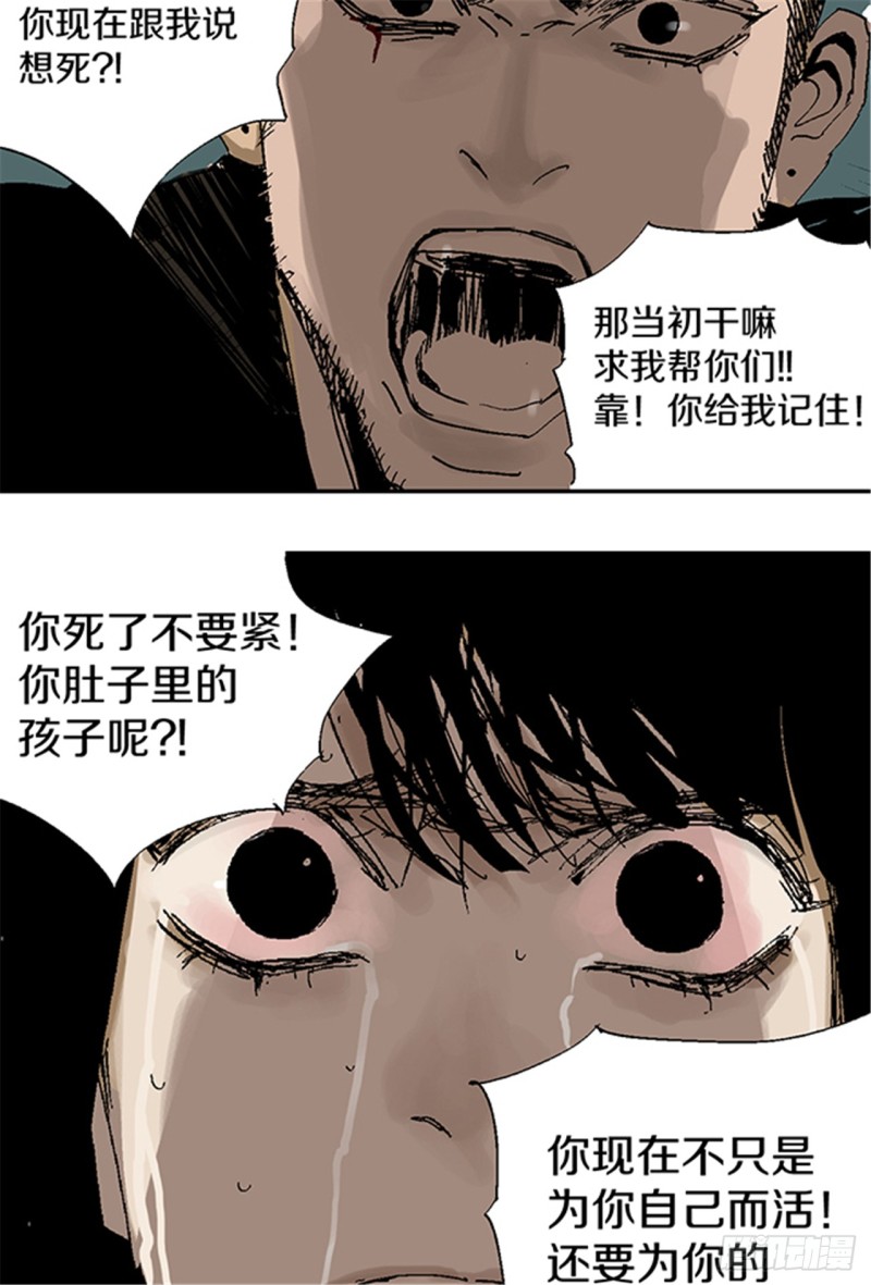 第21话 责任22