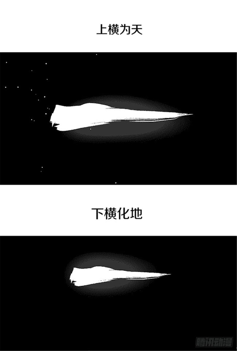 第29话 巫0