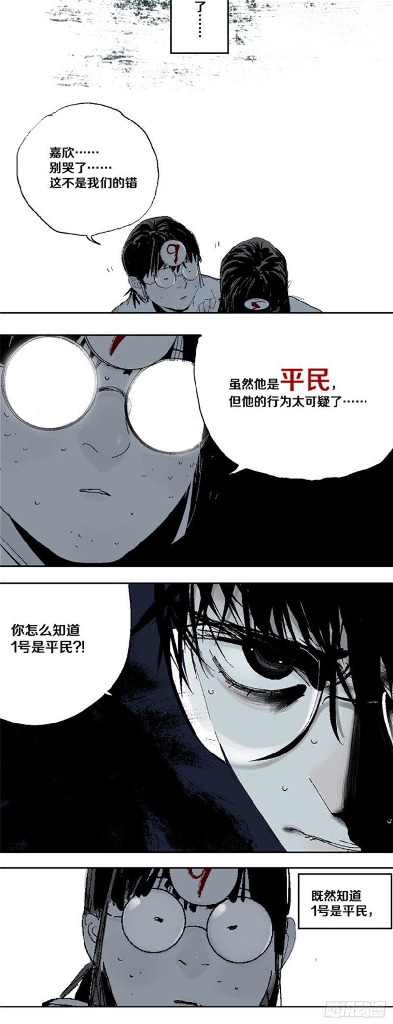 第34话 暴雨将至8