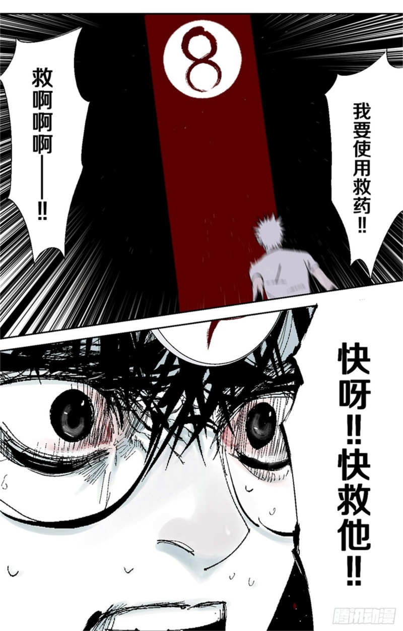 第37话 封神1