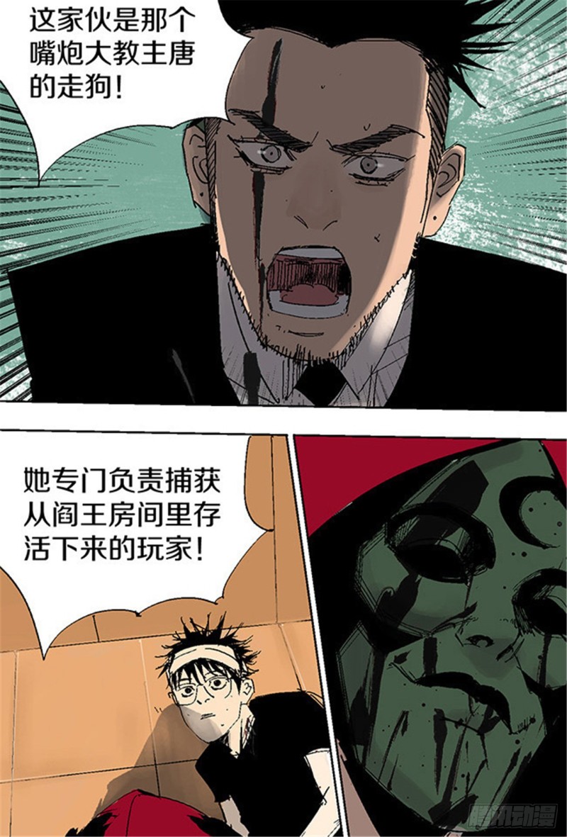 第18话 血与天赋32