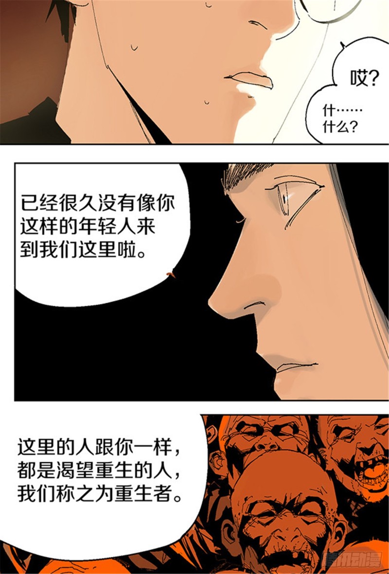 第13话 地狱之城9