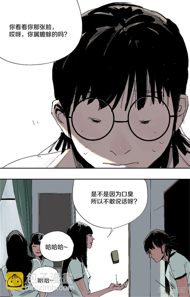 第35话 你我10