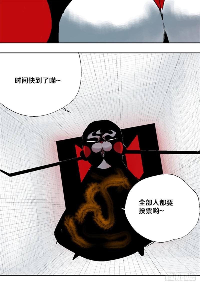 第38话 乱神32