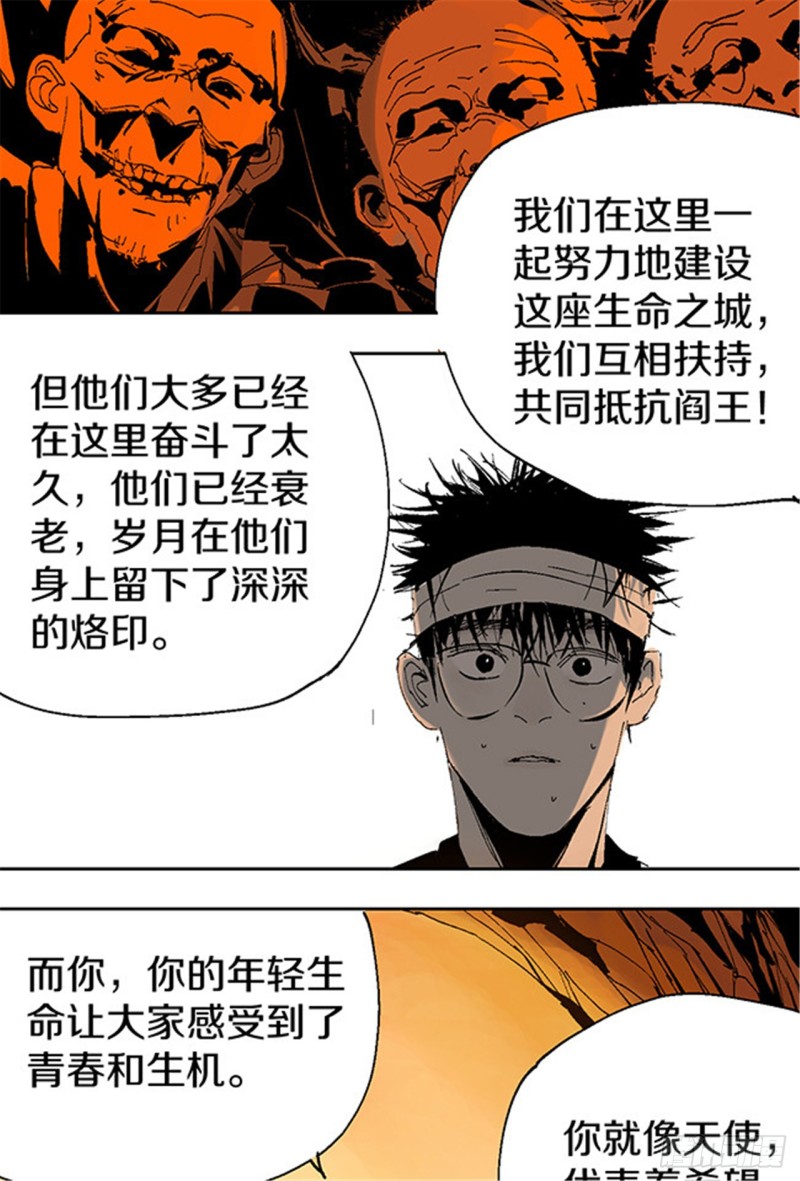 第13话 地狱之城10