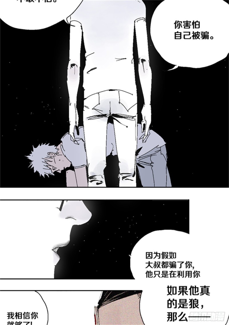 第39话 弑神17