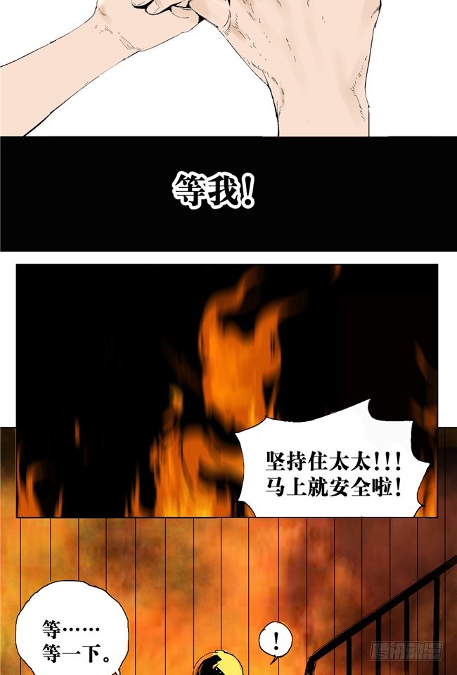 第6话 十三年一瞬25