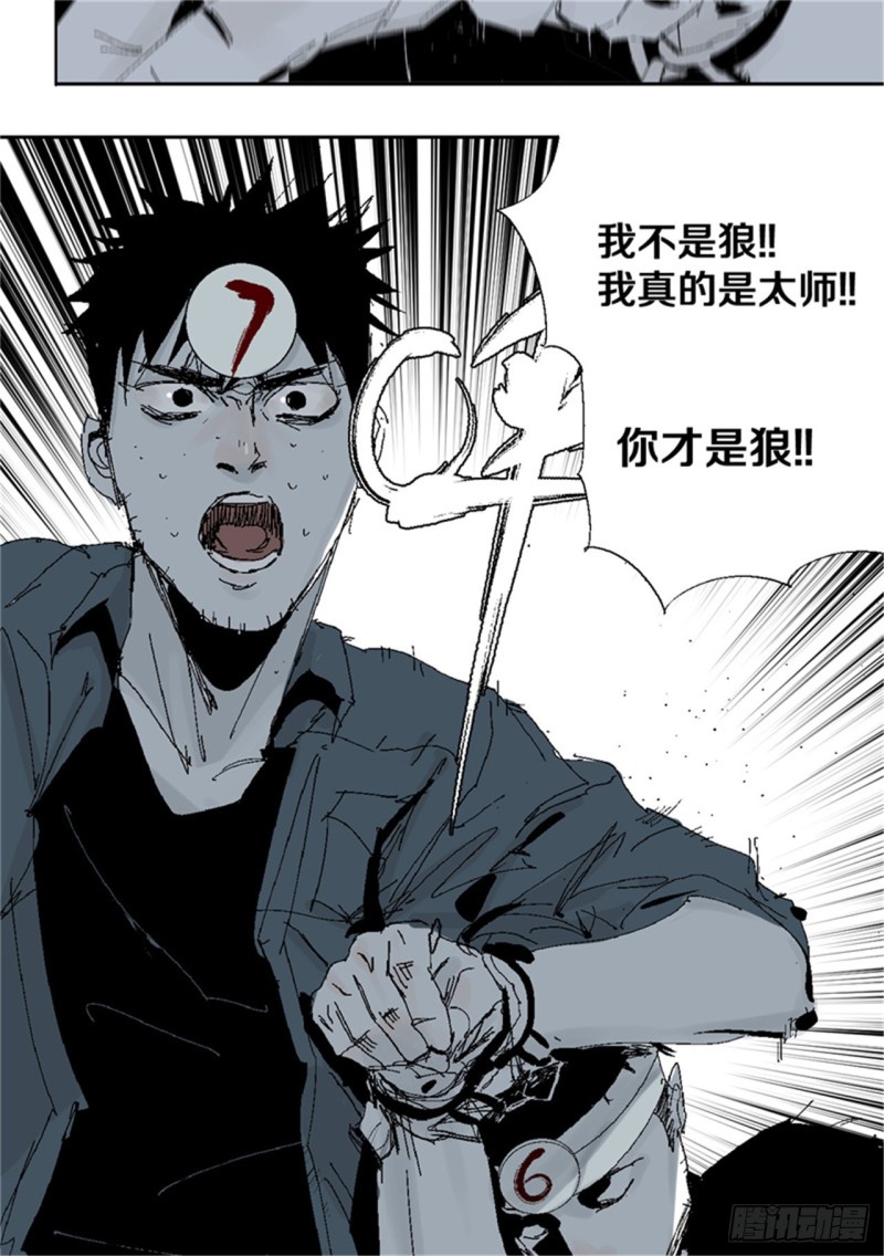第38话 乱神28