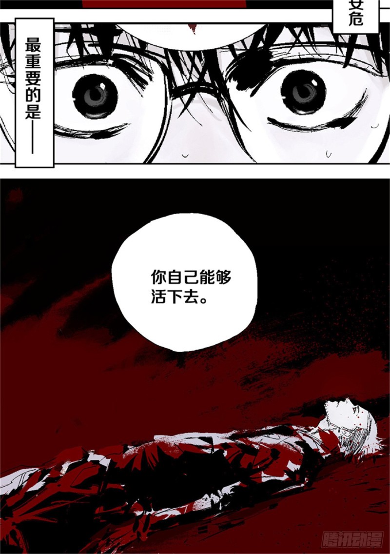 第38话 乱神7