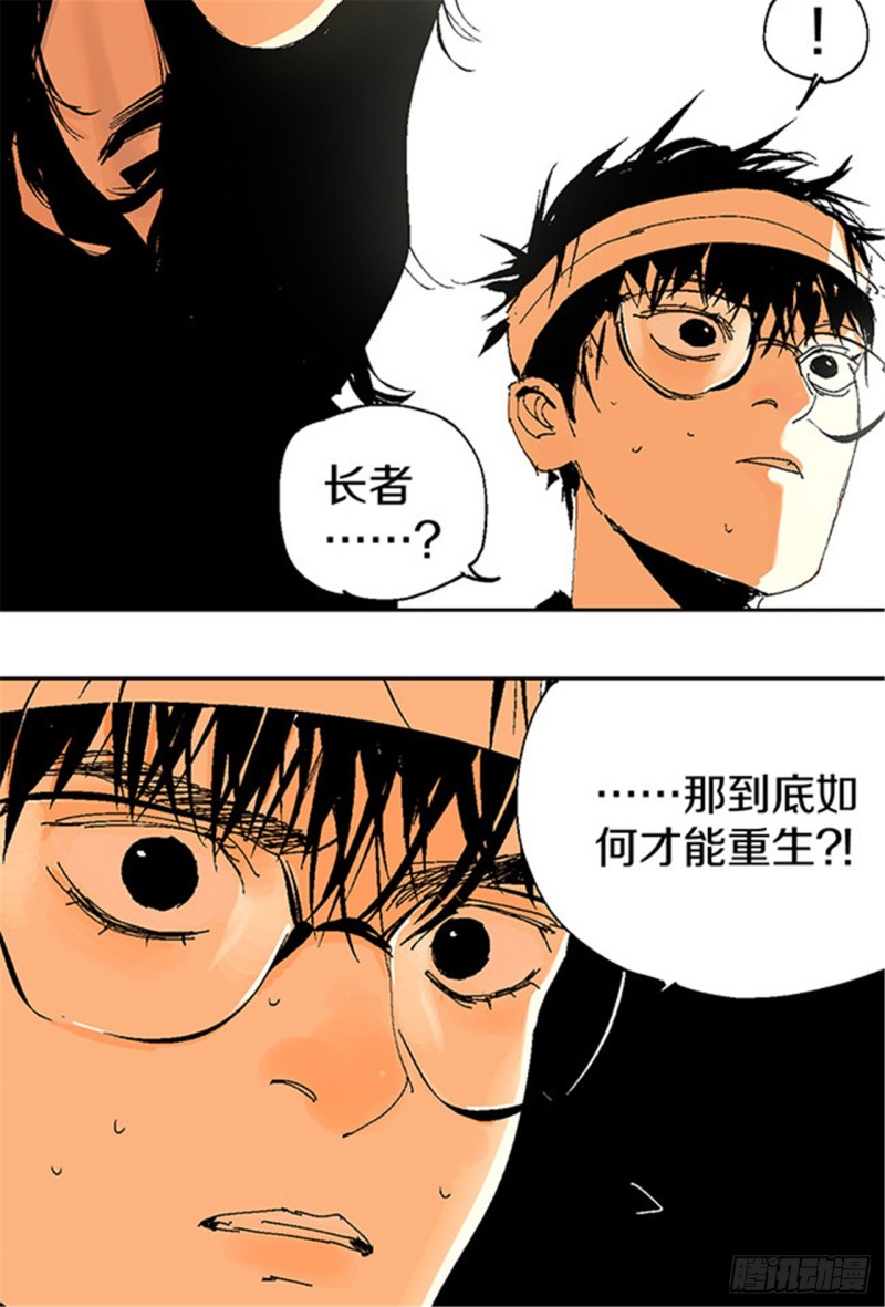 第13话 地狱之城16
