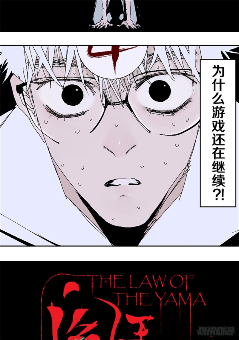 第39话 弑神2