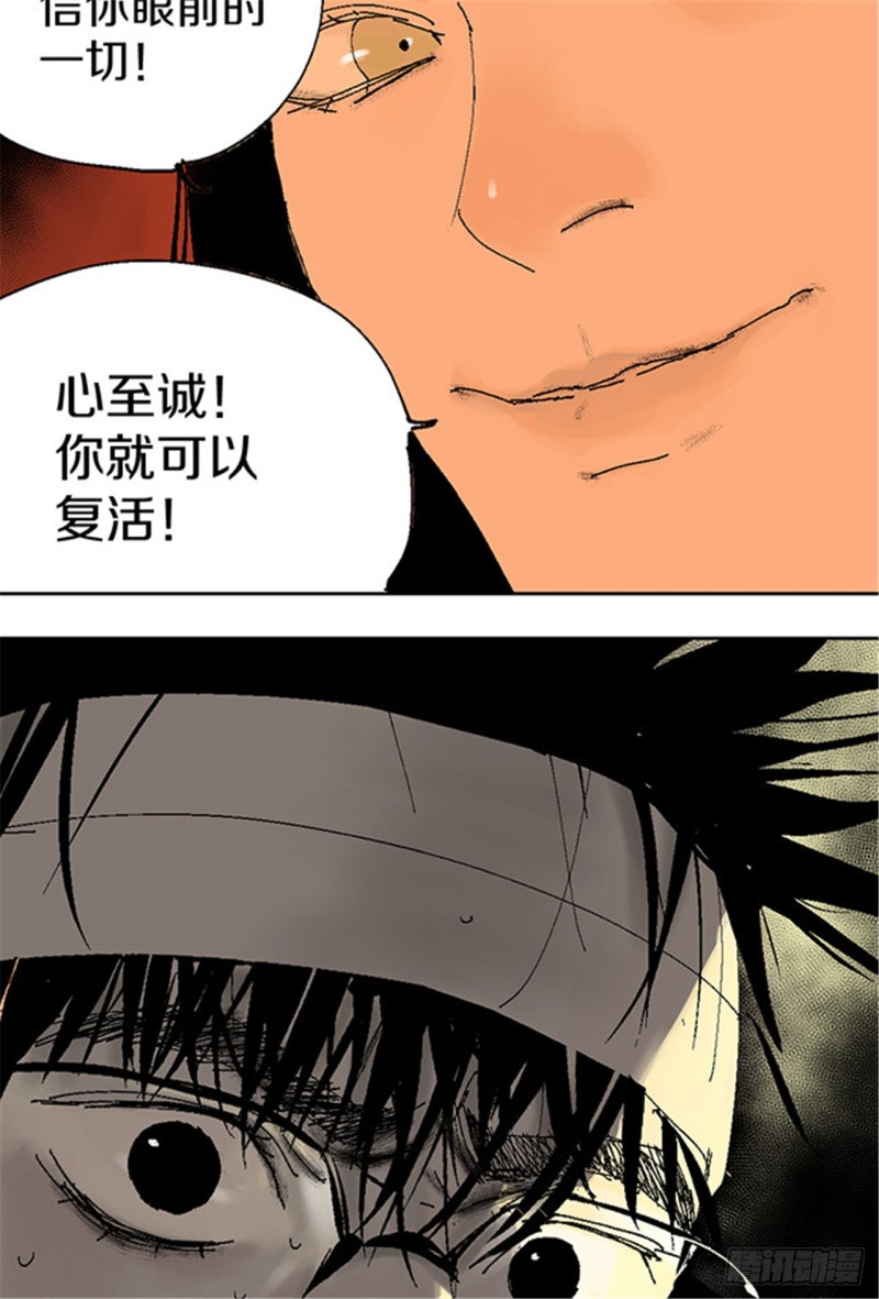 第13话 地狱之城54