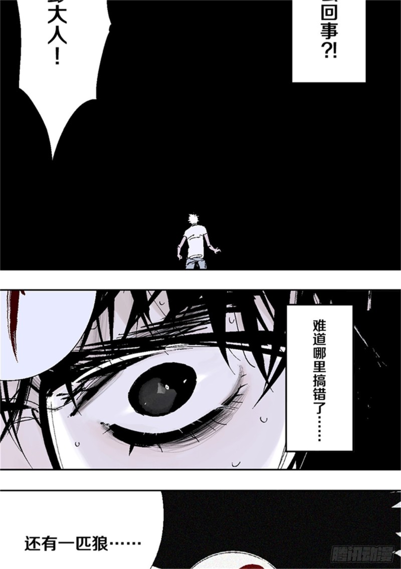 第39话 弑神5