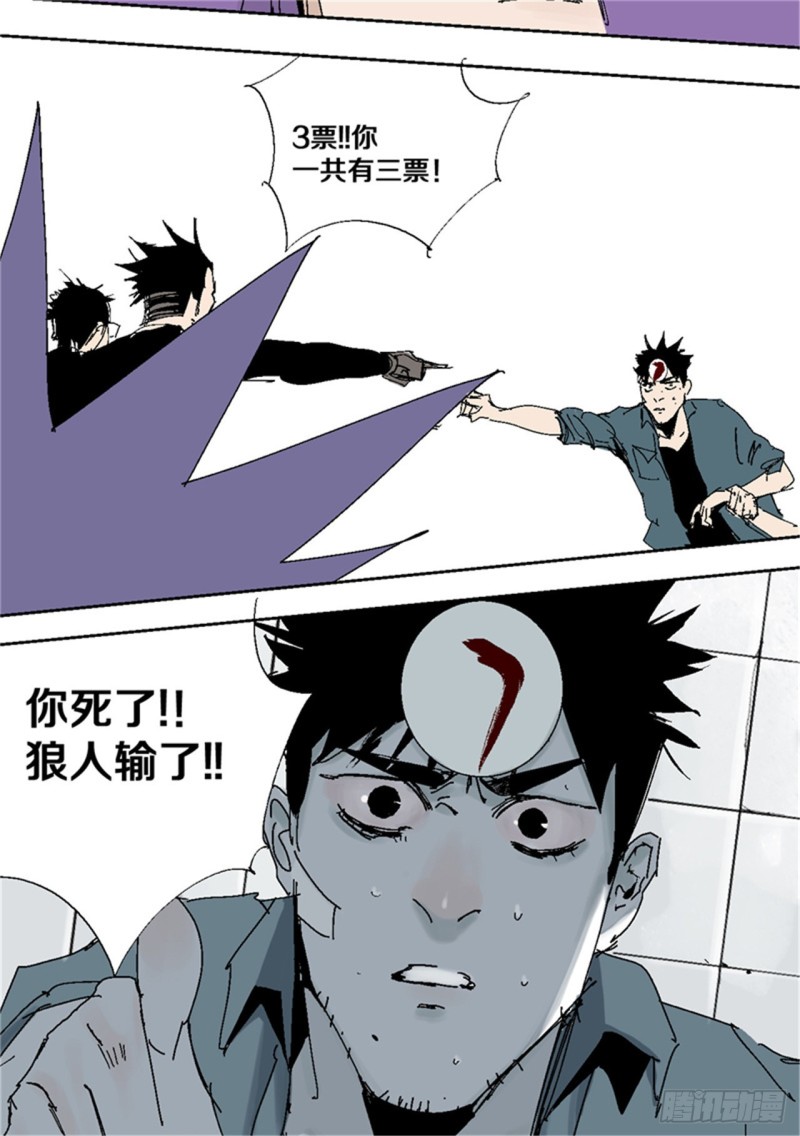 第38话 乱神45