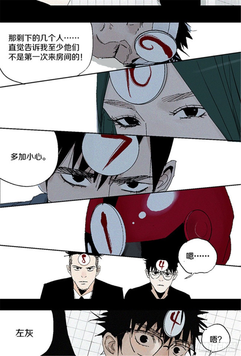 第30话 抉择24