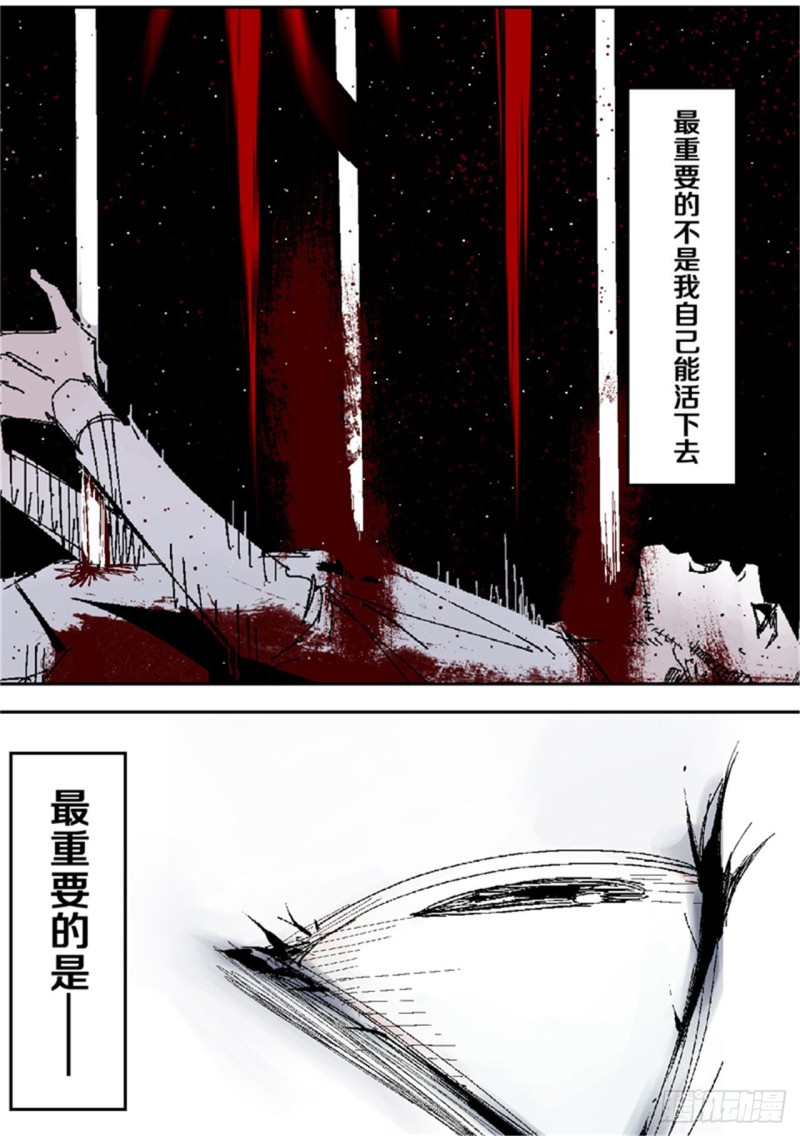 第38话 乱神9