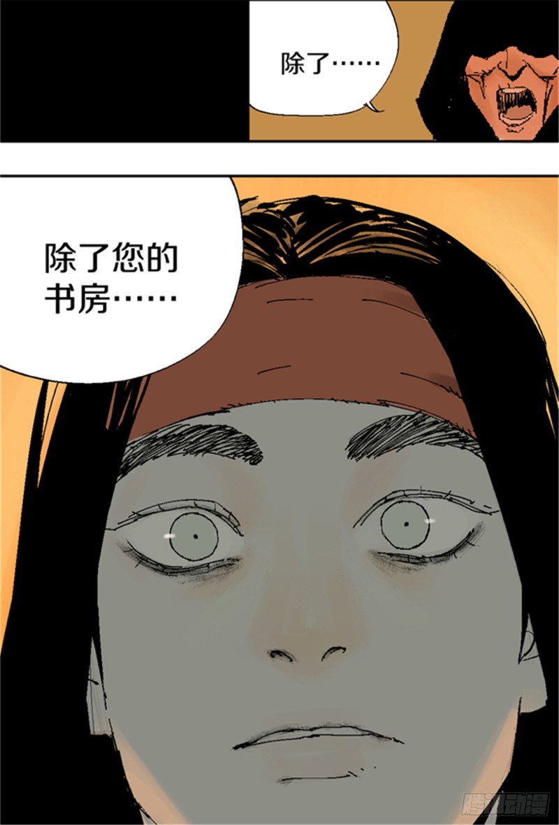 第20话 真相90