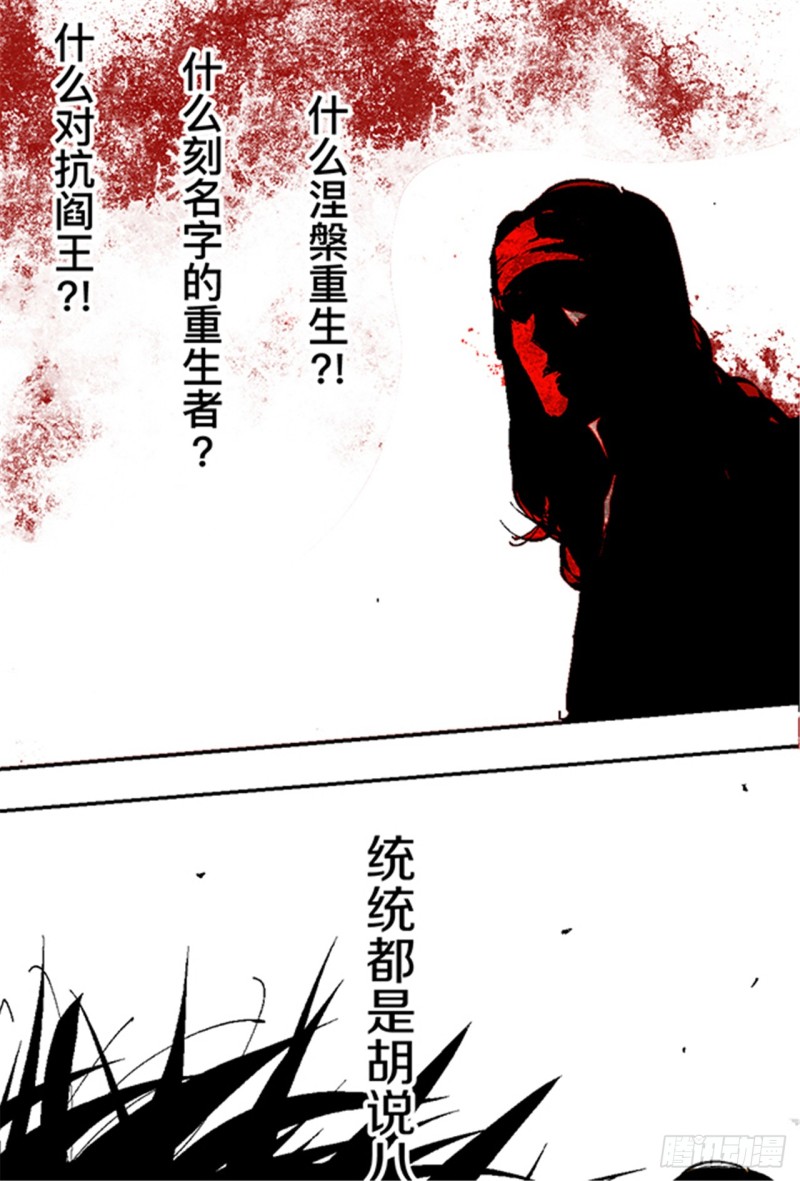 第14话 涅槃重生15