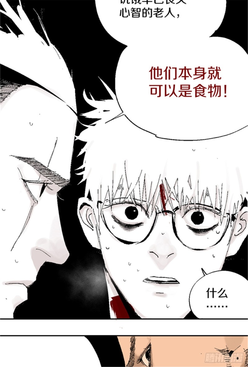 第20话 真相66