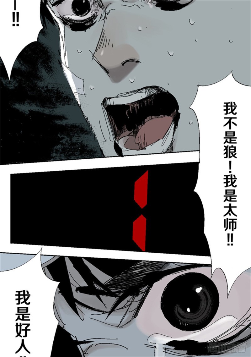 第38话 乱神47