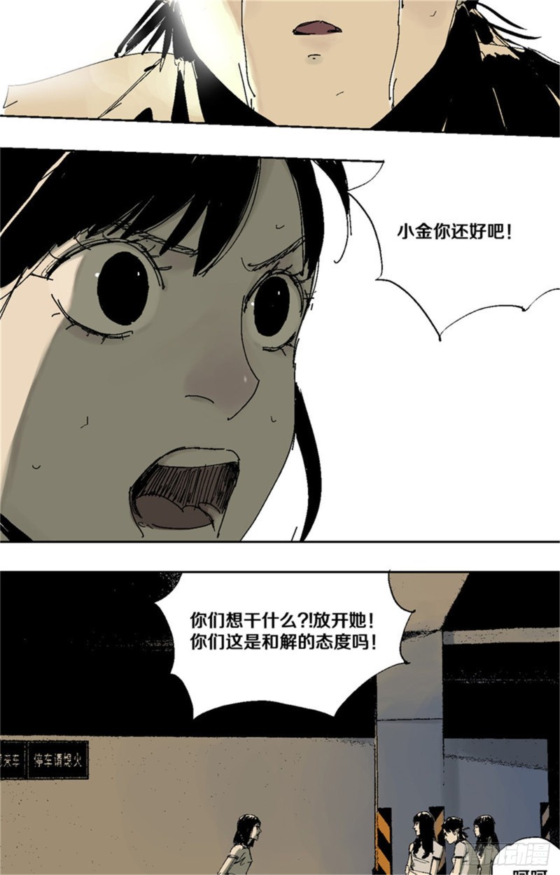 第35话 你我26