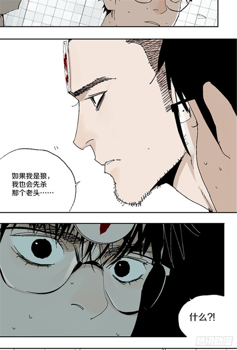 第29话 巫38