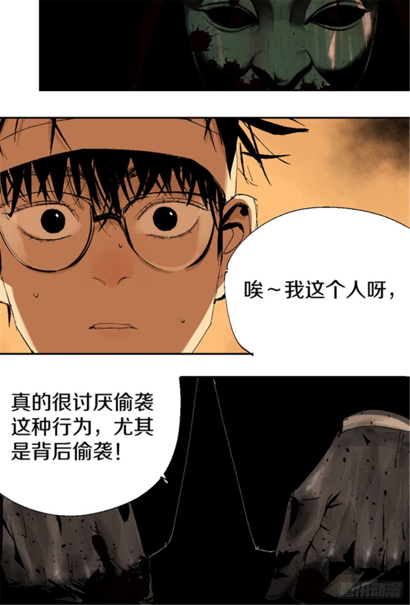 第17话 活阎罗28