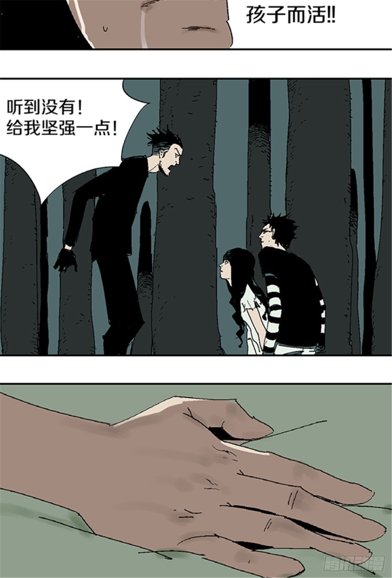 第21话 责任23