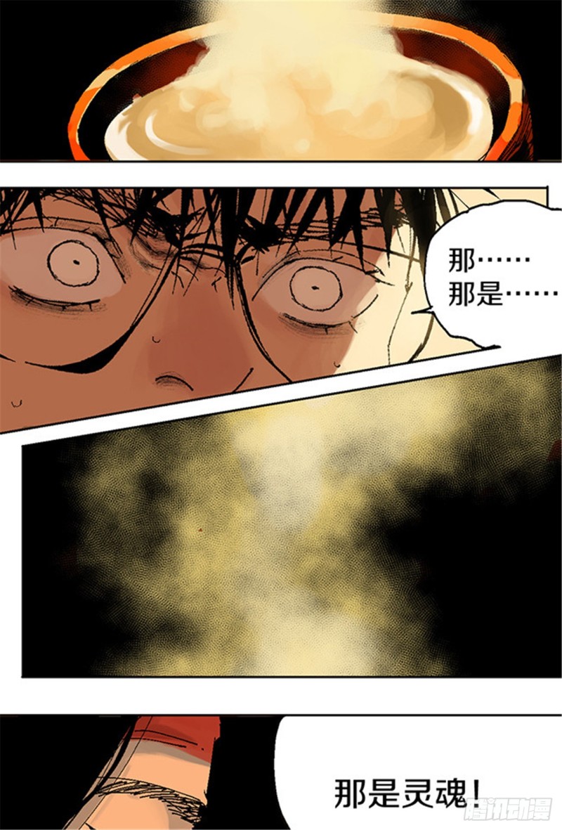 第13话 地狱之城46