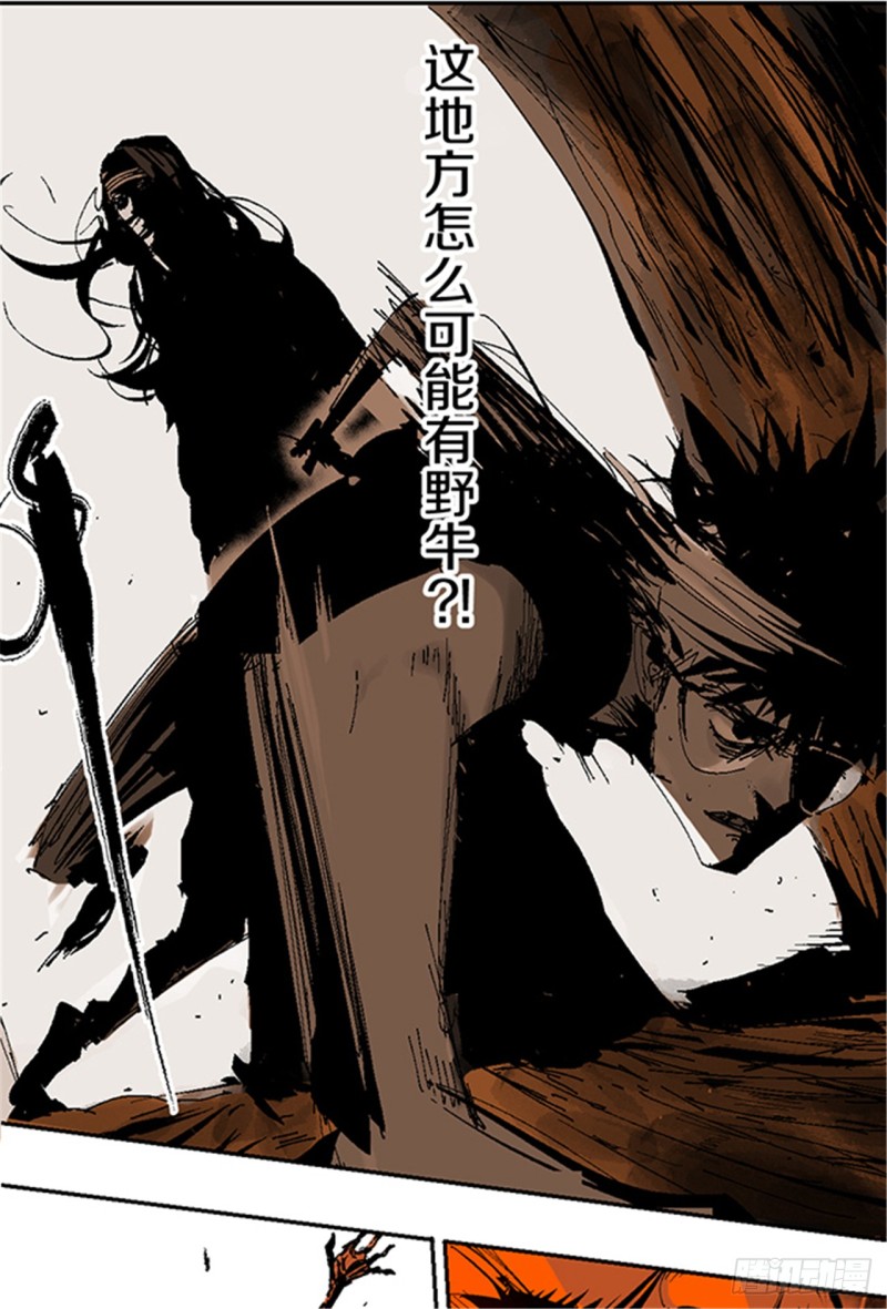 第14话 涅槃重生13